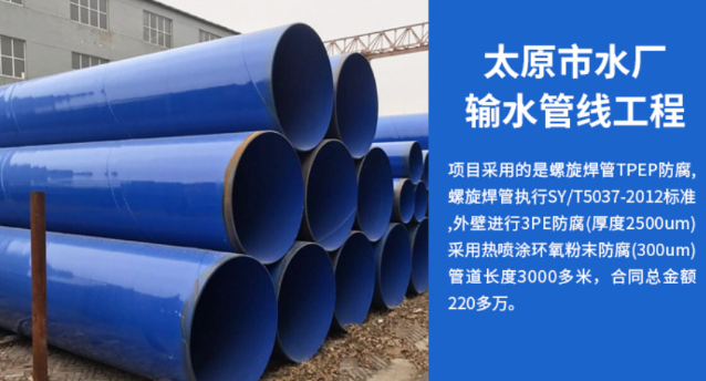 古冶太原市输水管厂工程