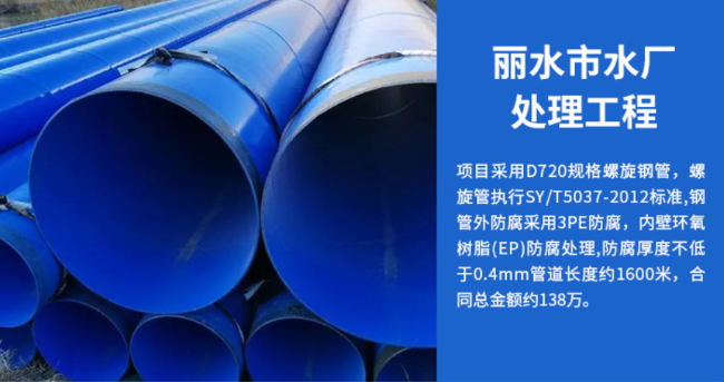 古冶丽水水处理管道工程