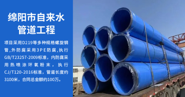 古冶丽水市政管道工程